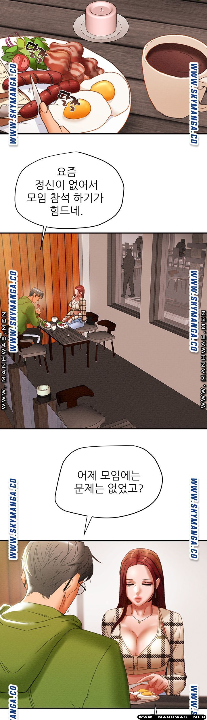 Erotic Scheme Raw Chapter 25 Page 31