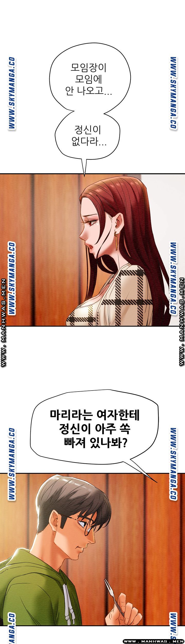 Erotic Scheme Raw Chapter 25 Page 33