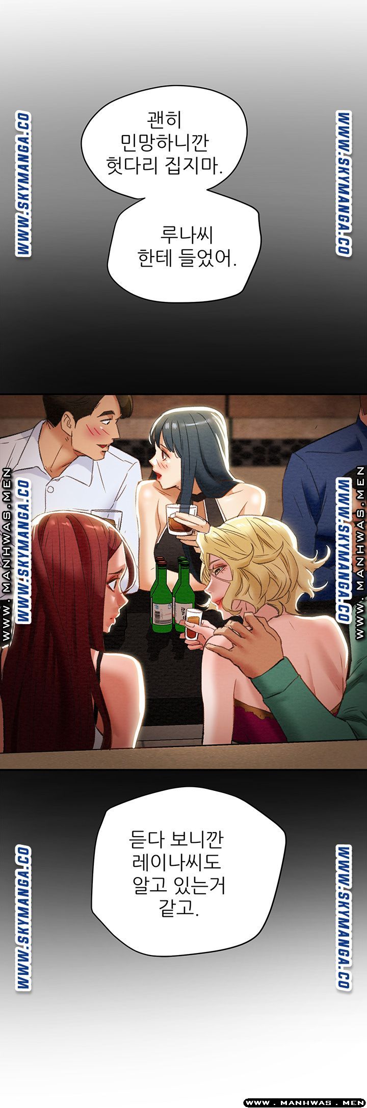 Erotic Scheme Raw Chapter 25 Page 35