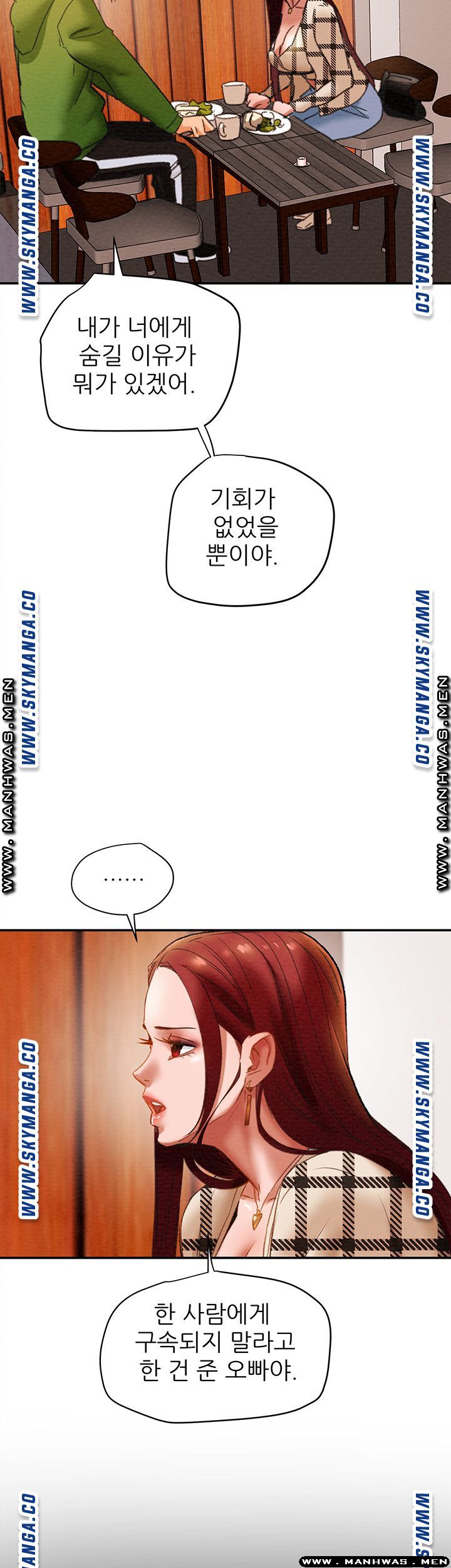 Erotic Scheme Raw Chapter 25 Page 37