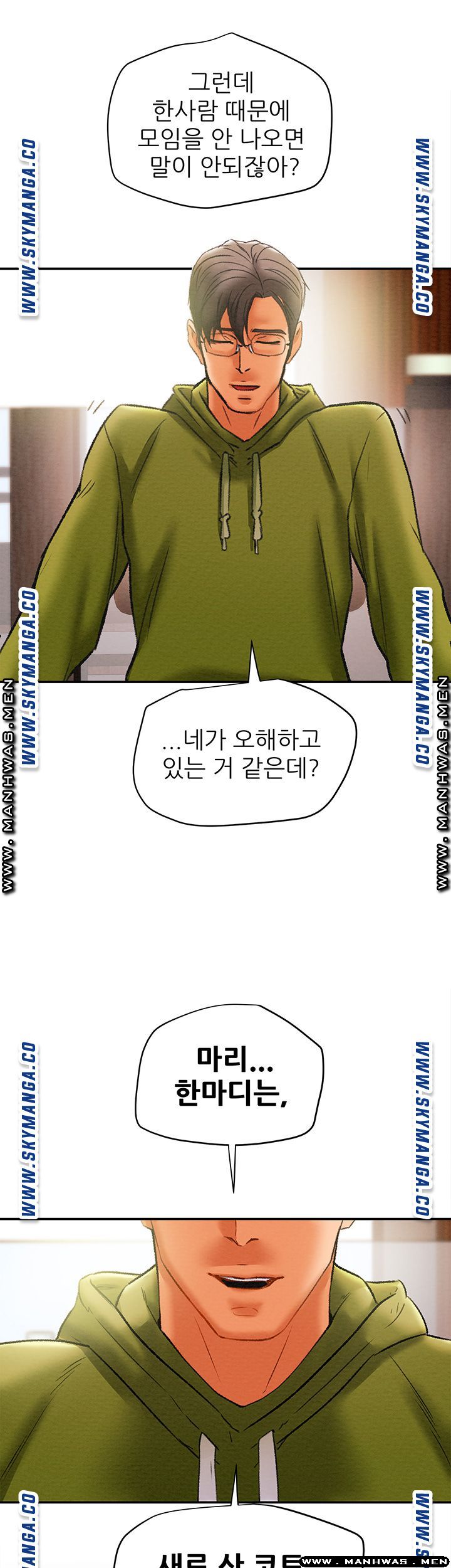 Erotic Scheme Raw Chapter 25 Page 40