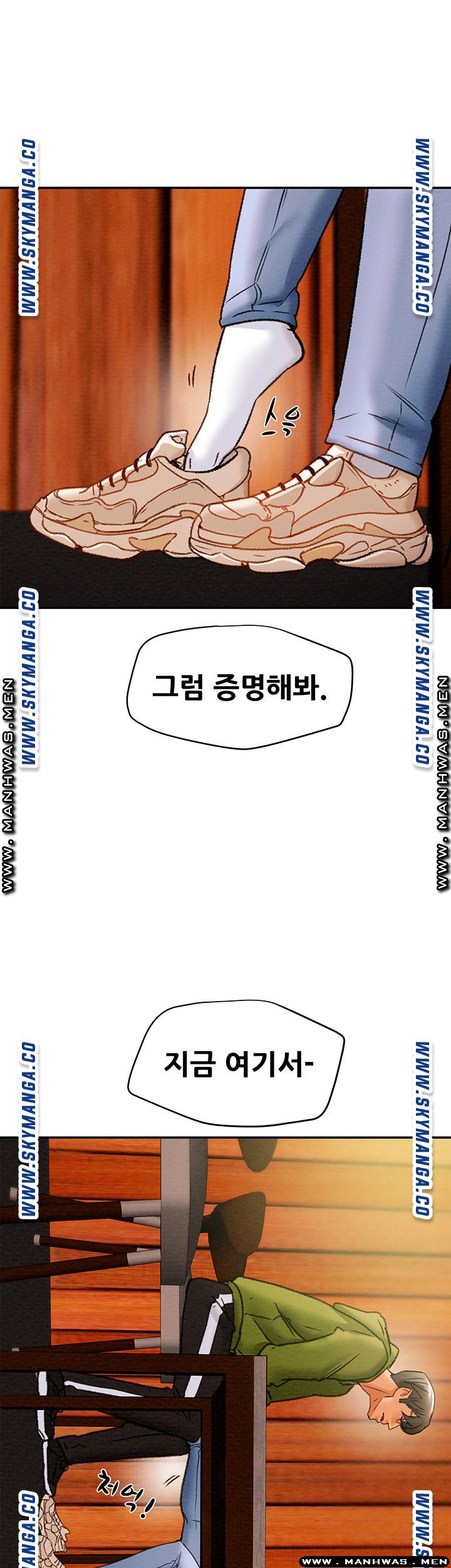 Erotic Scheme Raw Chapter 25 Page 44