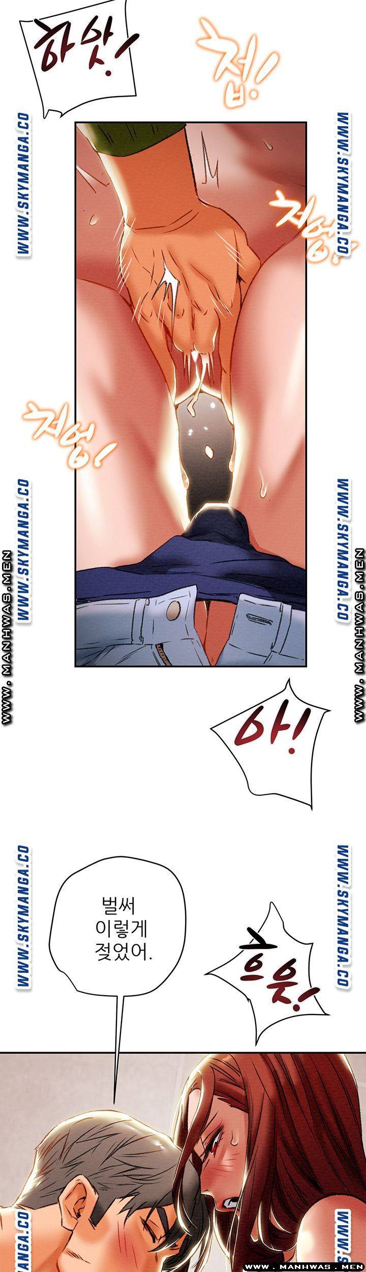 Erotic Scheme Raw Chapter 26 Page 25