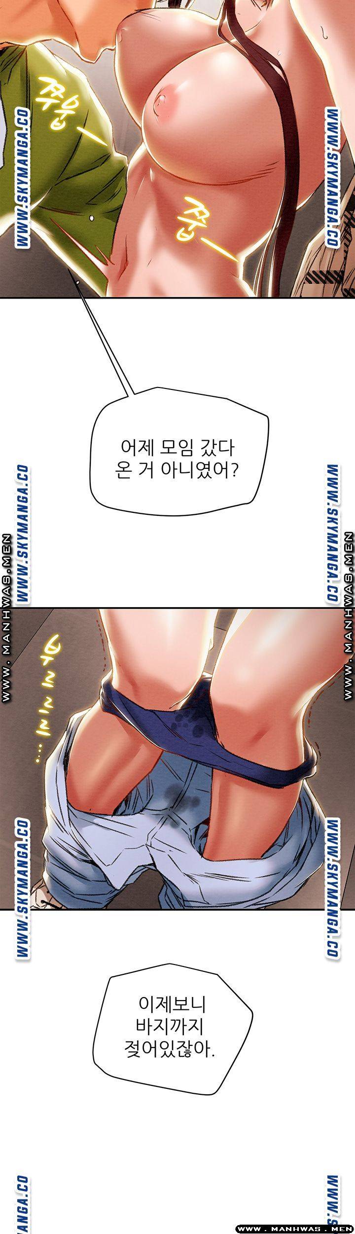 Erotic Scheme Raw Chapter 26 Page 26