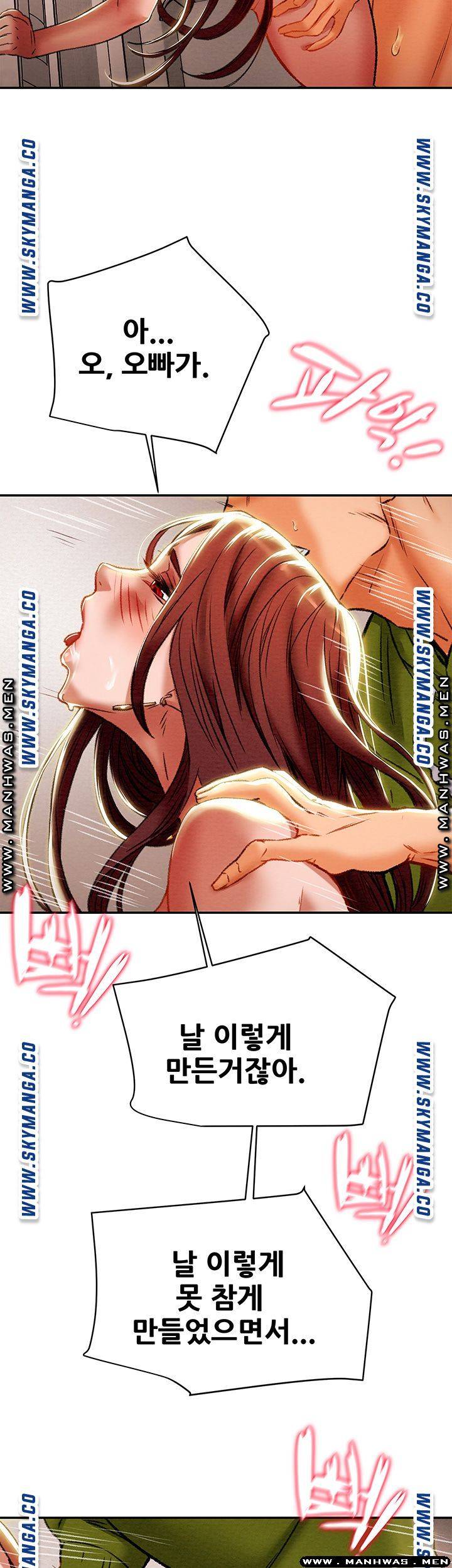 Erotic Scheme Raw Chapter 26 Page 53