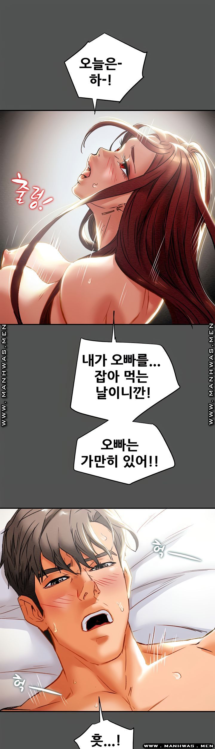 Erotic Scheme Raw Chapter 27 Page 17