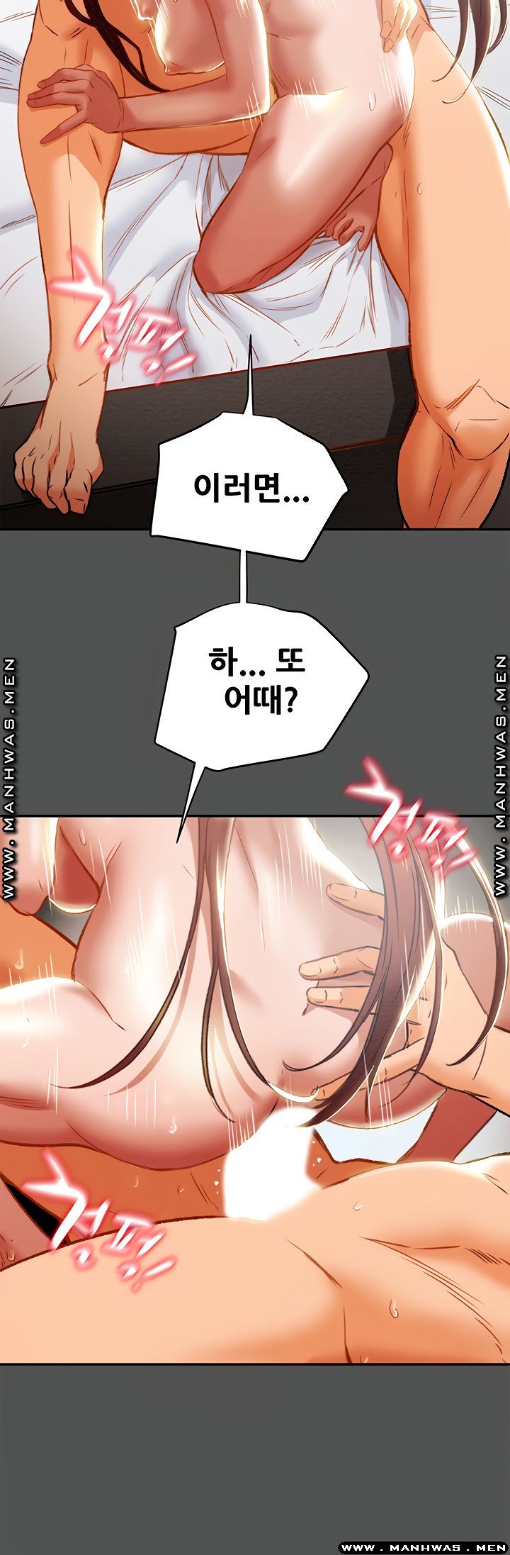 Erotic Scheme Raw Chapter 27 Page 20