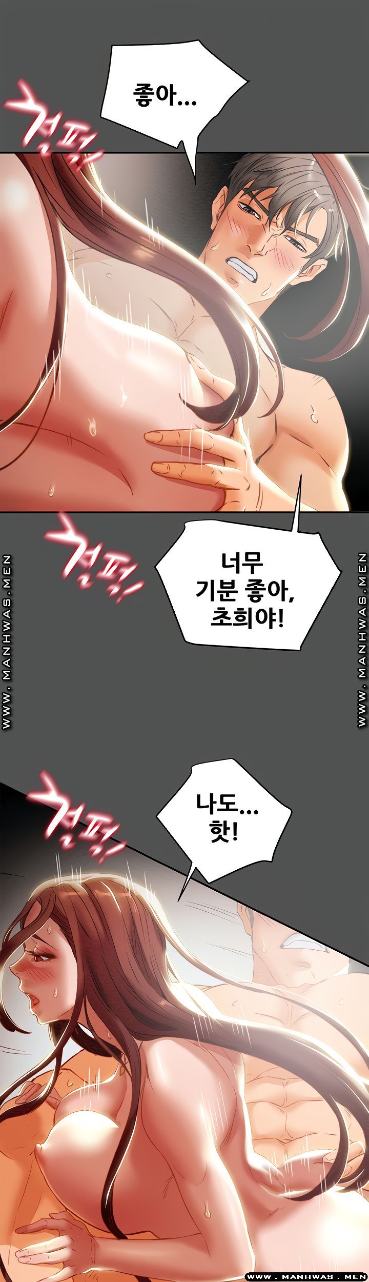 Erotic Scheme Raw Chapter 27 Page 21