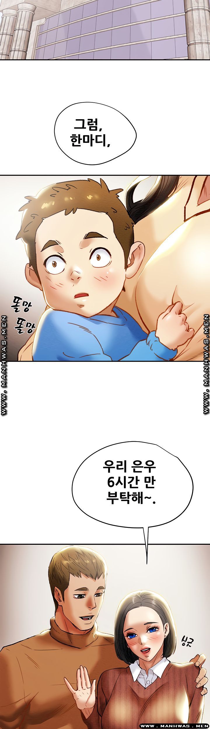 Erotic Scheme Raw Chapter 27 Page 39