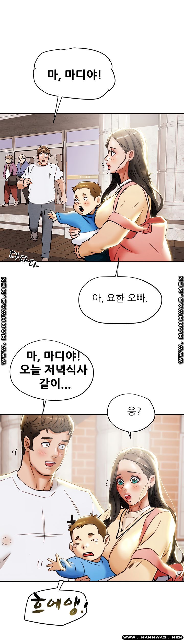 Erotic Scheme Raw Chapter 27 Page 42