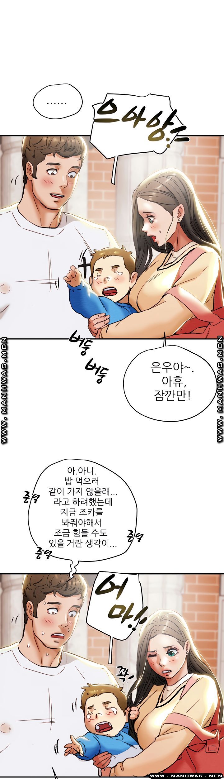 Erotic Scheme Raw Chapter 27 Page 43