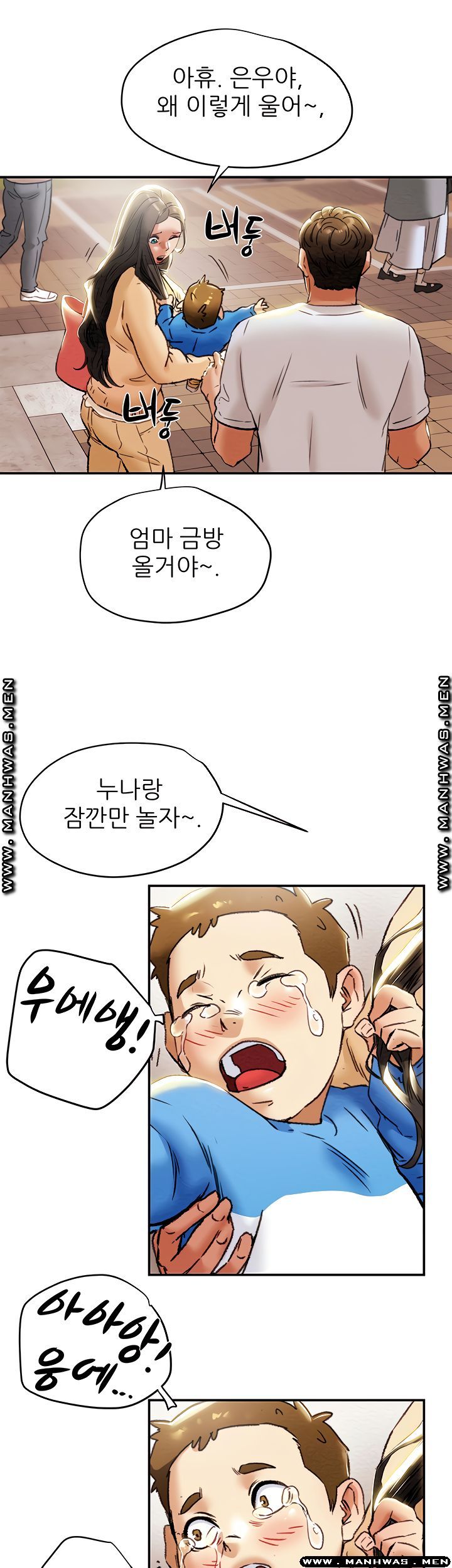 Erotic Scheme Raw Chapter 27 Page 46