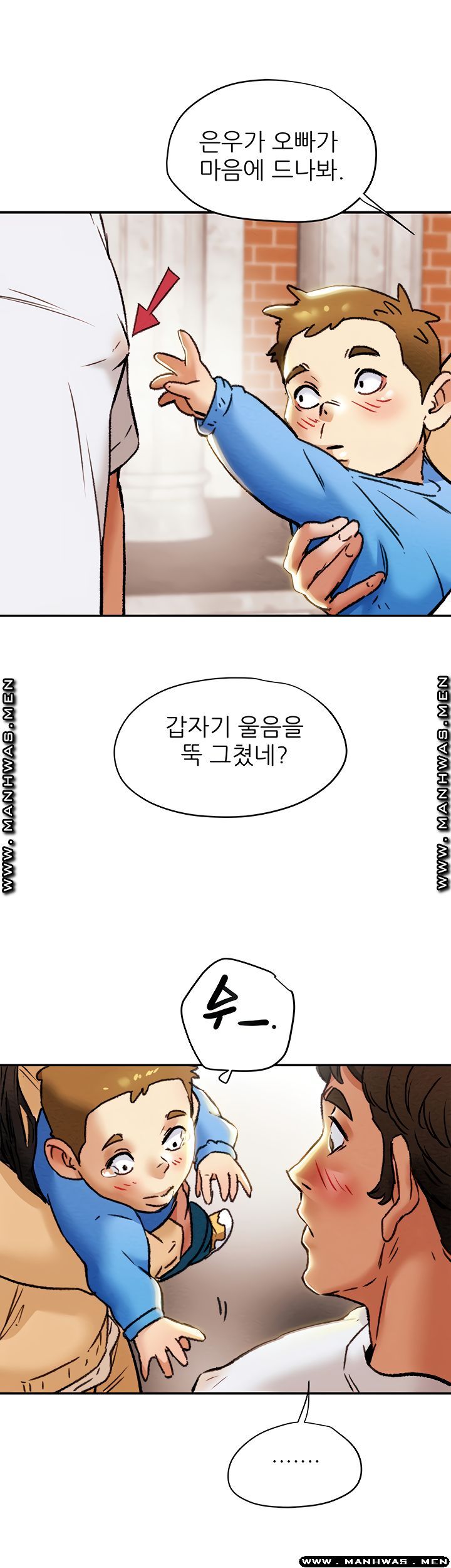 Erotic Scheme Raw Chapter 27 Page 49