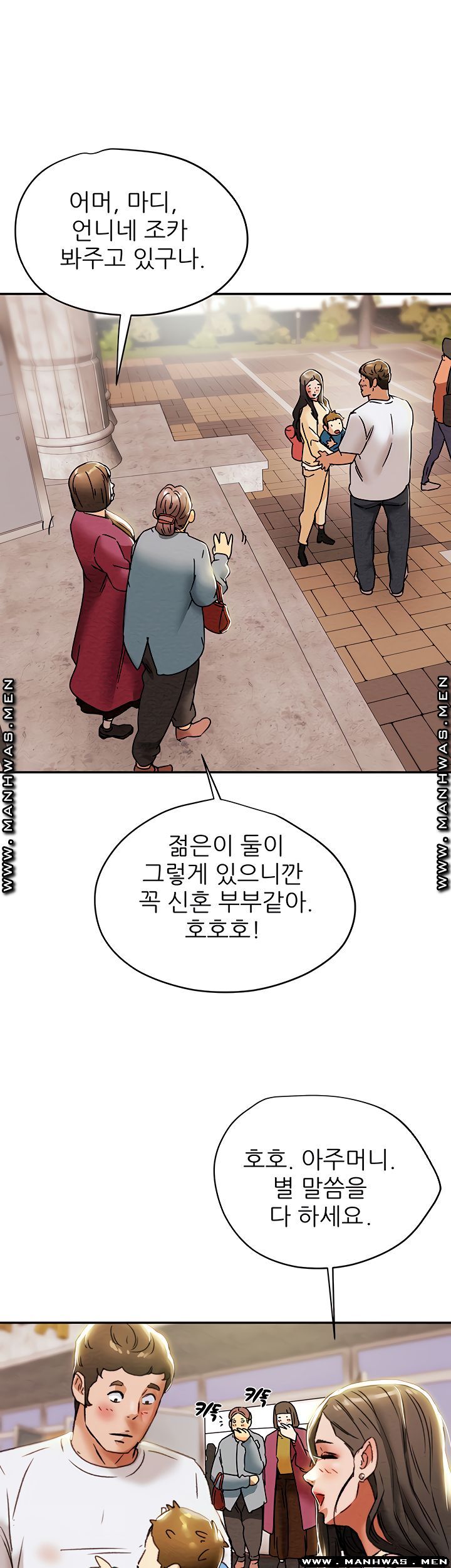 Erotic Scheme Raw Chapter 27 Page 50