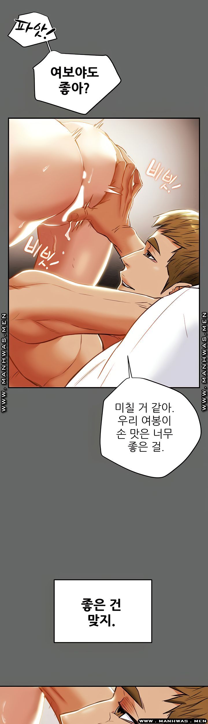 Erotic Scheme Raw Chapter 28 Page 25