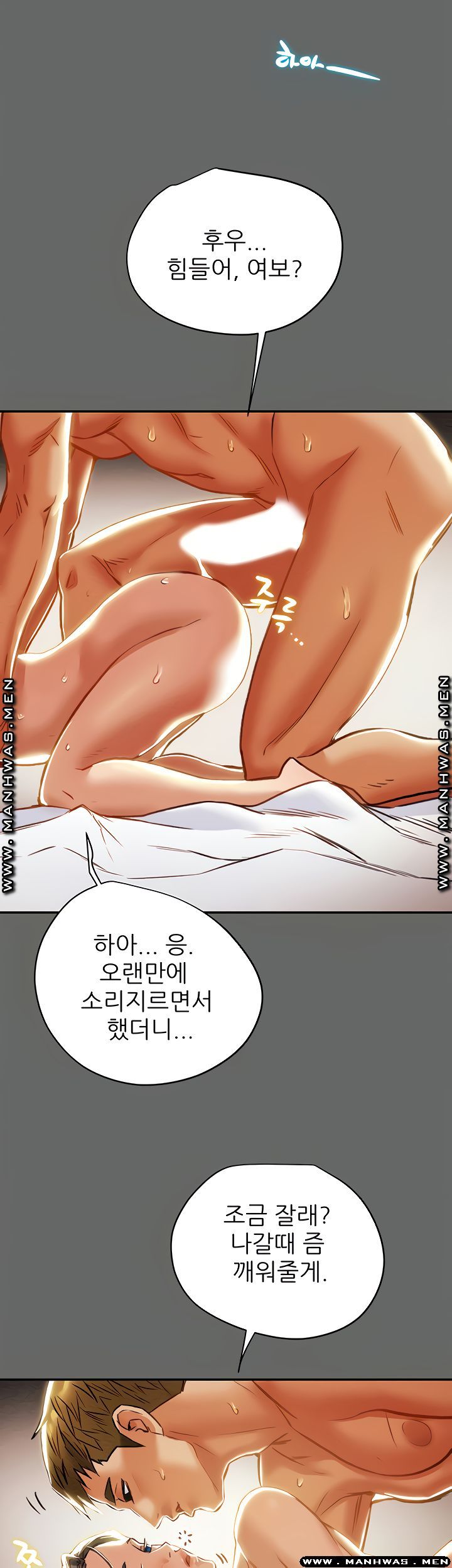 Erotic Scheme Raw Chapter 28 Page 55