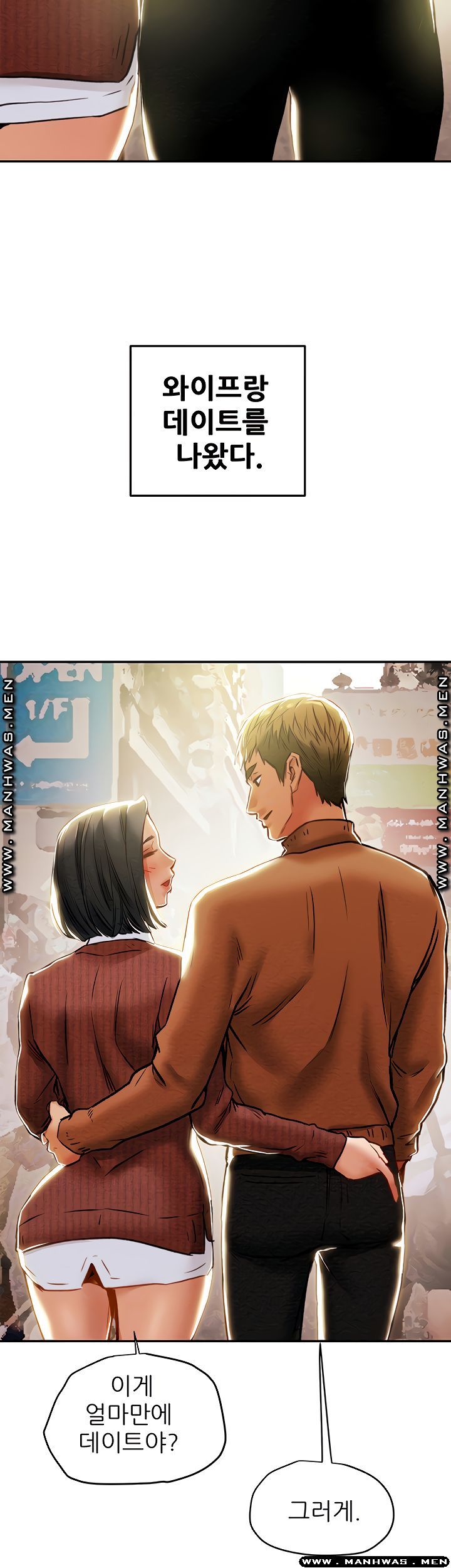 Erotic Scheme Raw Chapter 28 Page 6