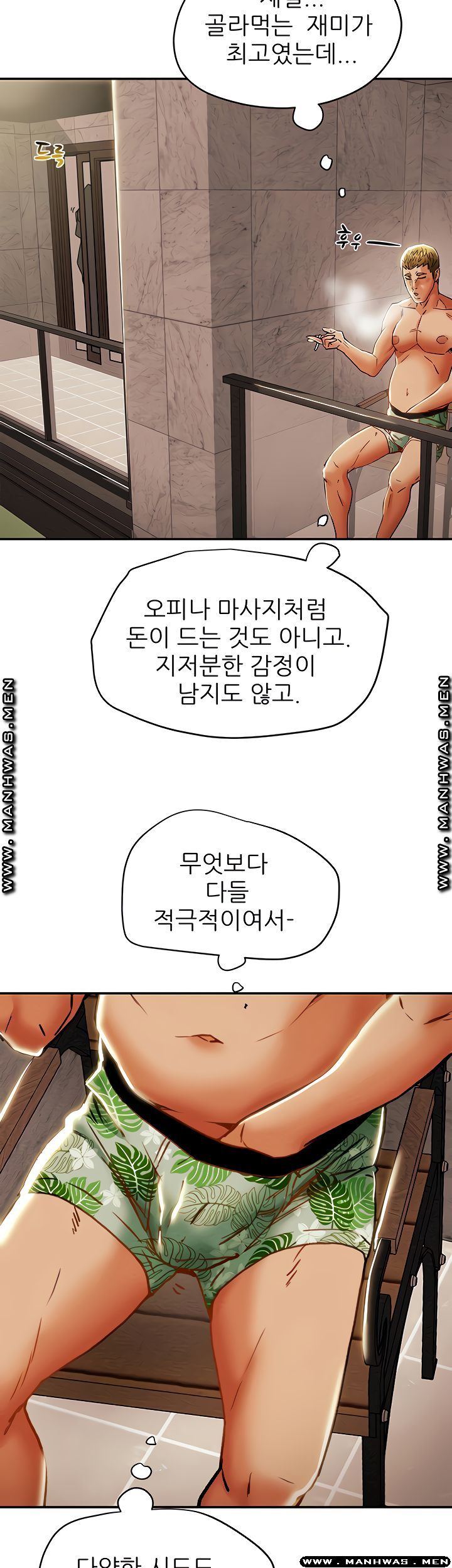 Erotic Scheme Raw Chapter 28 Page 60