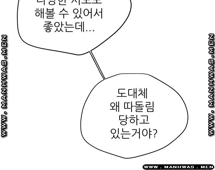 Erotic Scheme Raw Chapter 28 Page 61