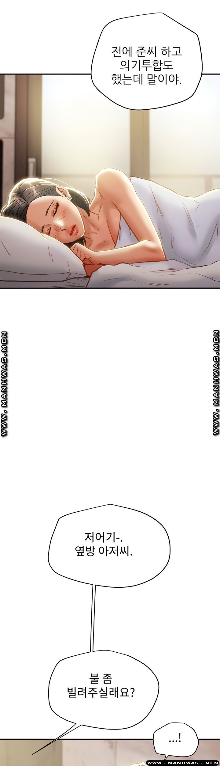 Erotic Scheme Raw Chapter 28 Page 62