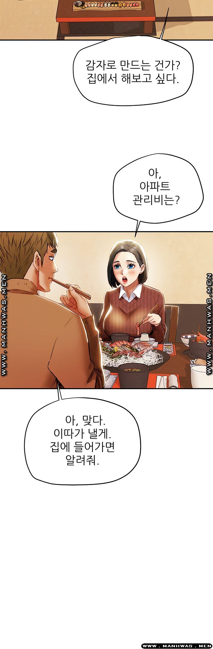 Erotic Scheme Raw Chapter 28 Page 8