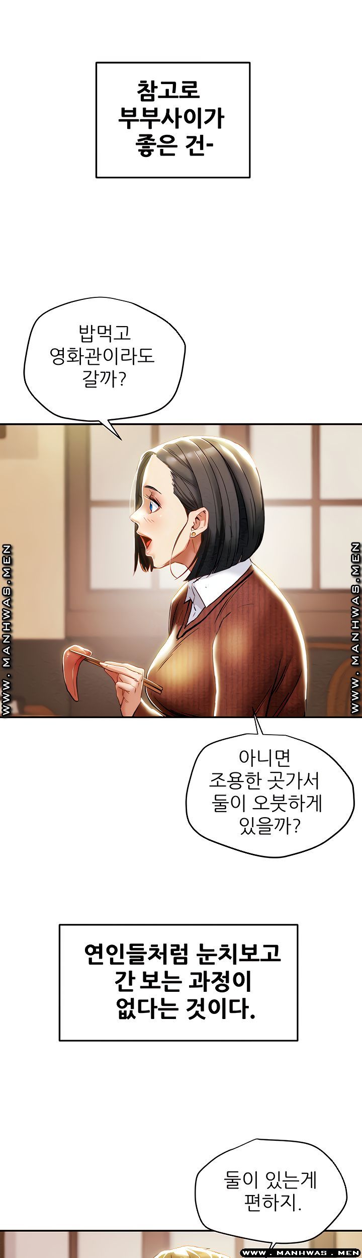 Erotic Scheme Raw Chapter 28 Page 9