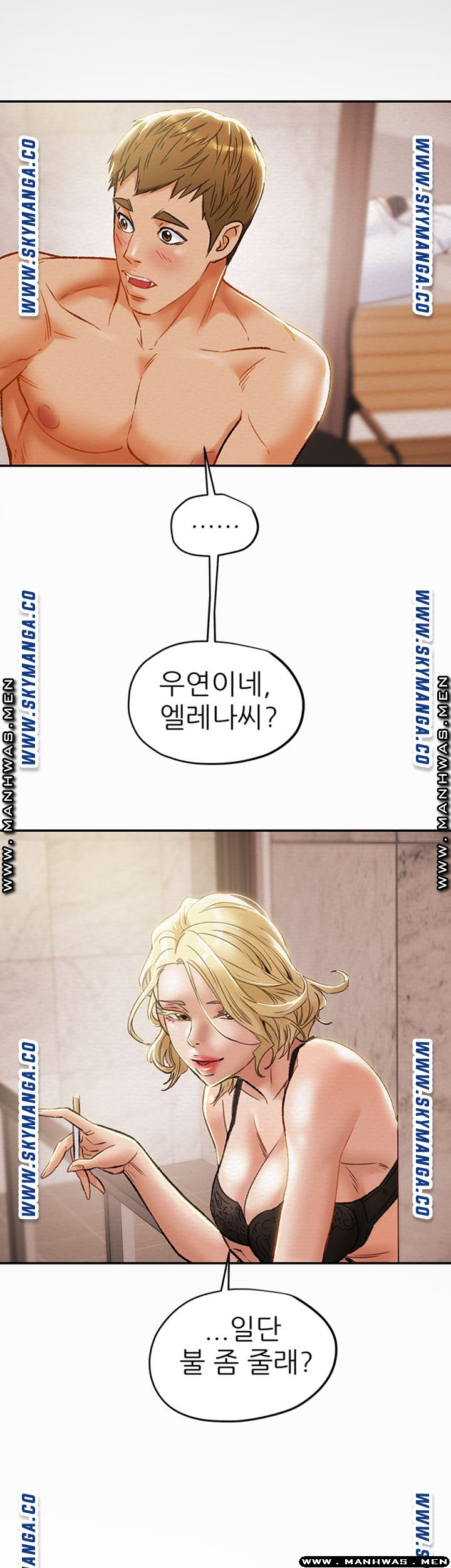 Erotic Scheme Raw Chapter 29 Page 11