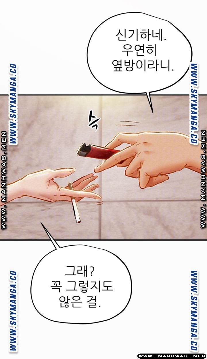 Erotic Scheme Raw Chapter 29 Page 12