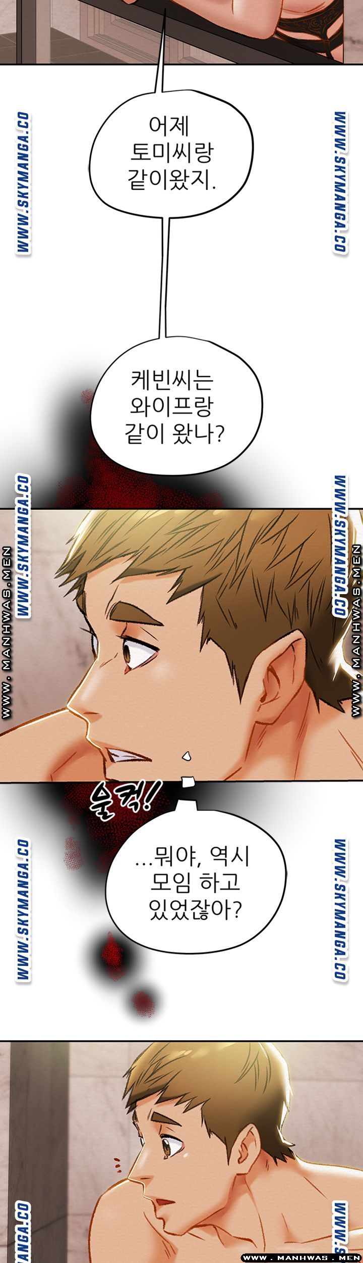 Erotic Scheme Raw Chapter 29 Page 17