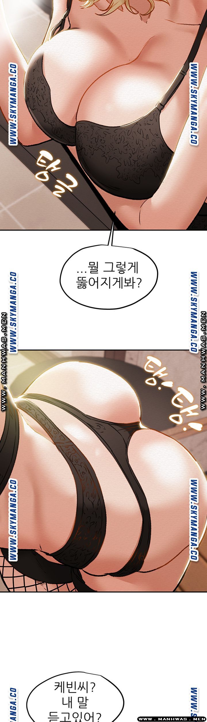 Erotic Scheme Raw Chapter 29 Page 20