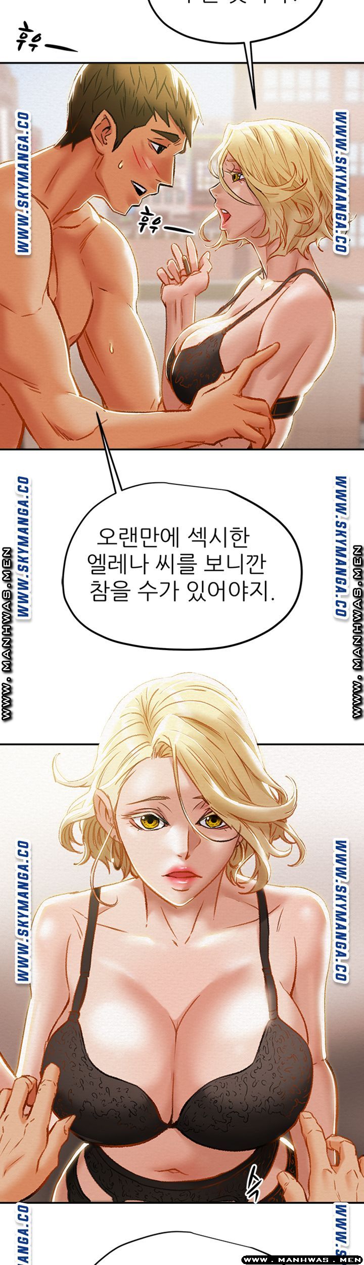 Erotic Scheme Raw Chapter 29 Page 23