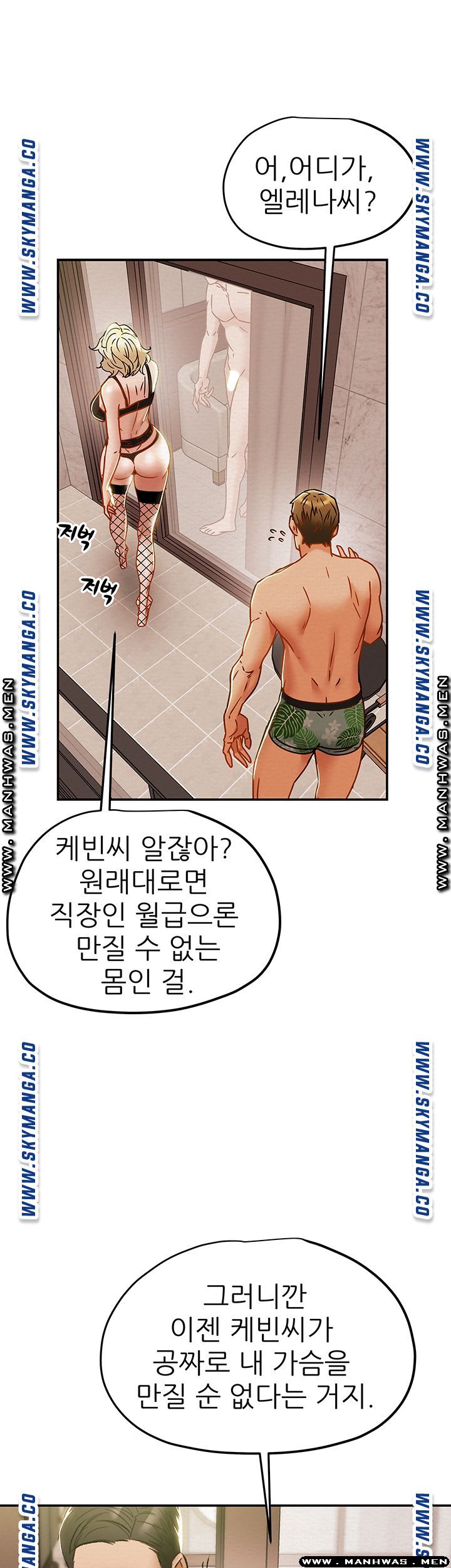 Erotic Scheme Raw Chapter 29 Page 28