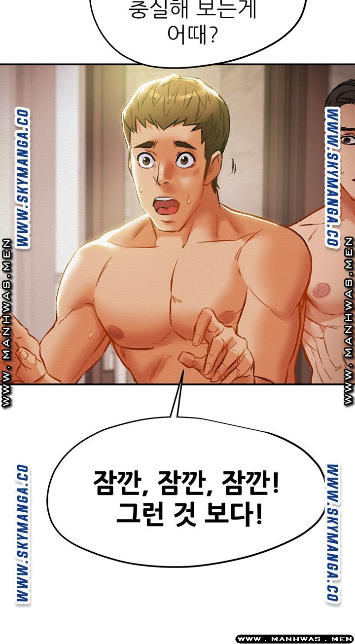 Erotic Scheme Raw Chapter 29 Page 33
