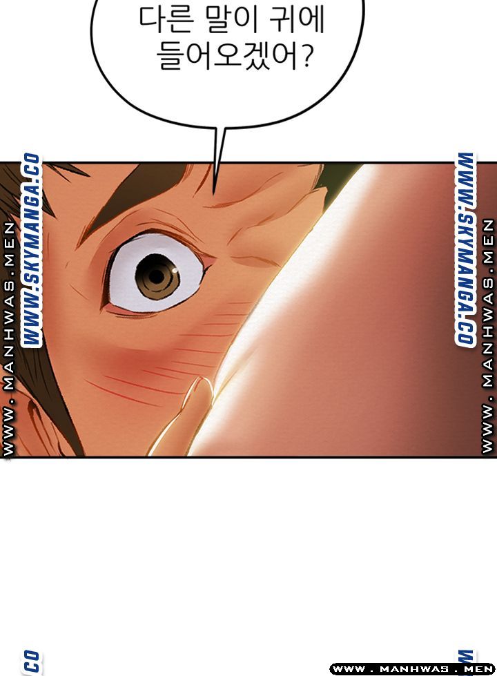 Erotic Scheme Raw Chapter 29 Page 36
