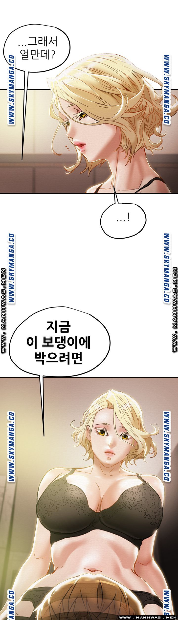 Erotic Scheme Raw Chapter 29 Page 37