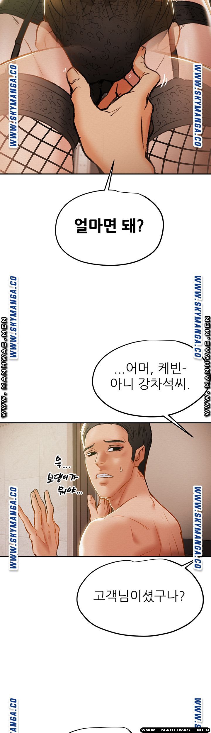 Erotic Scheme Raw Chapter 29 Page 38