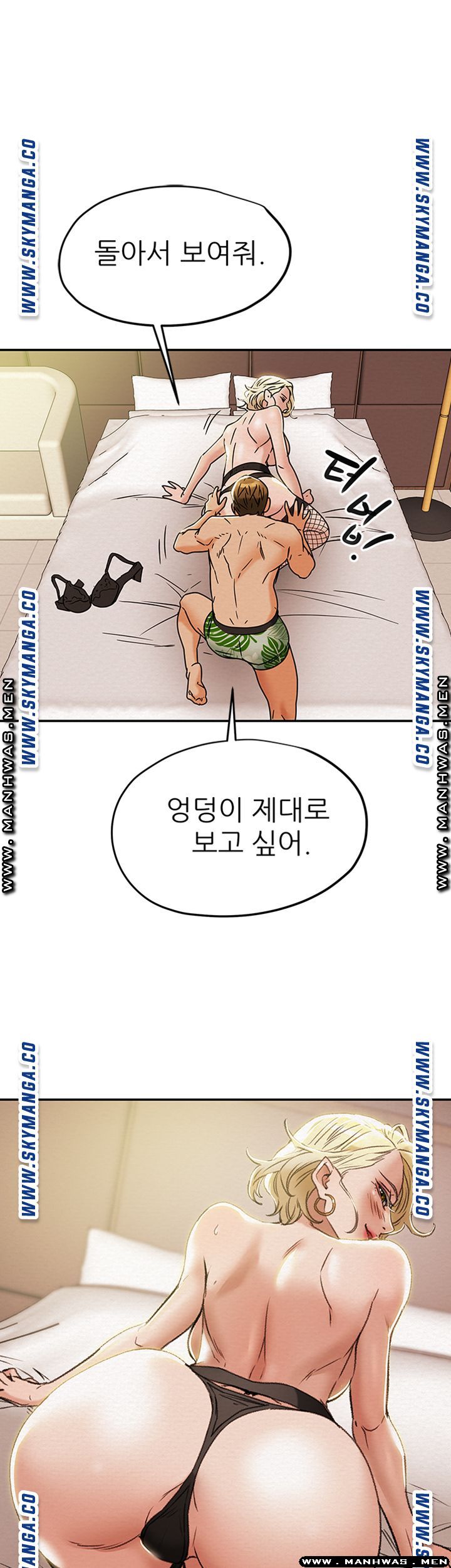 Erotic Scheme Raw Chapter 29 Page 46