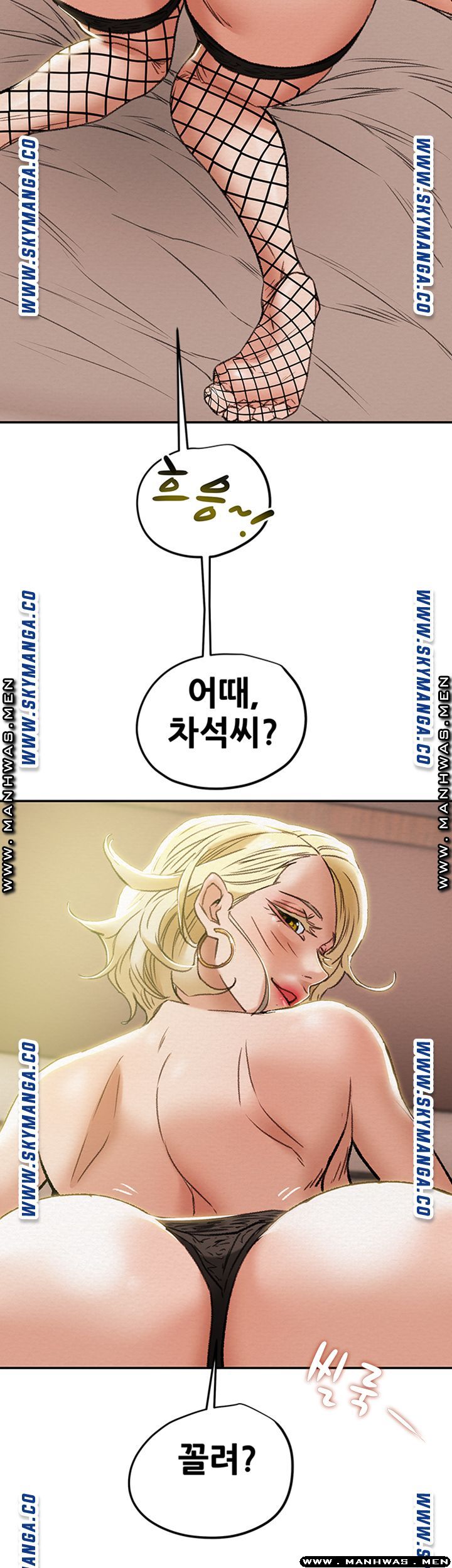 Erotic Scheme Raw Chapter 29 Page 47