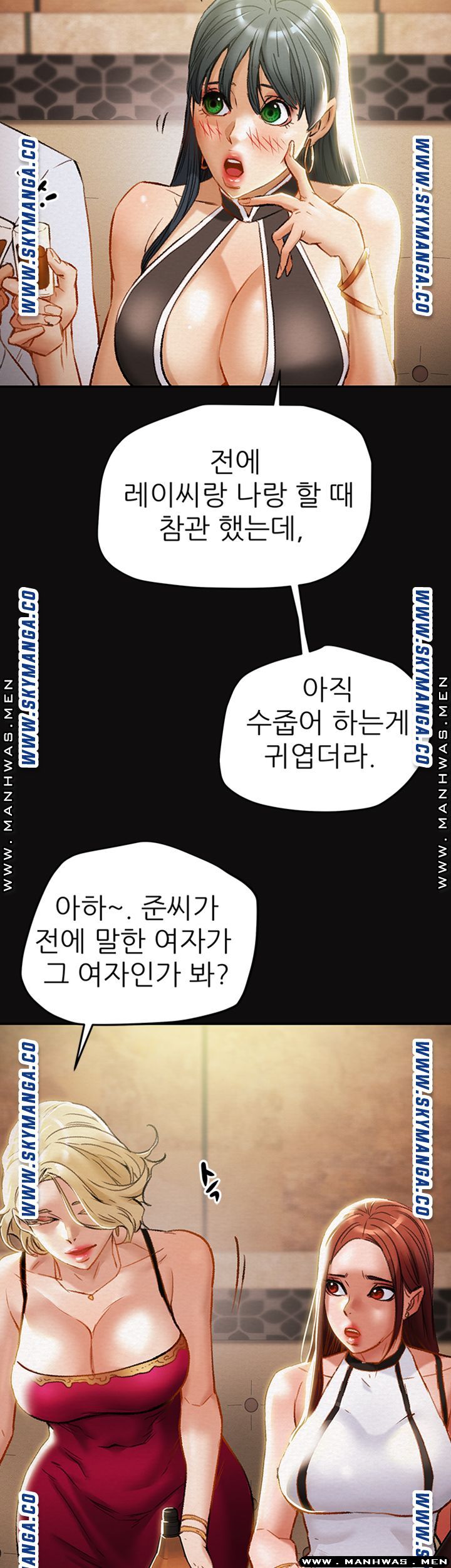 Erotic Scheme Raw Chapter 29 Page 5