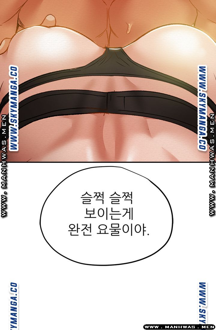 Erotic Scheme Raw Chapter 29 Page 51