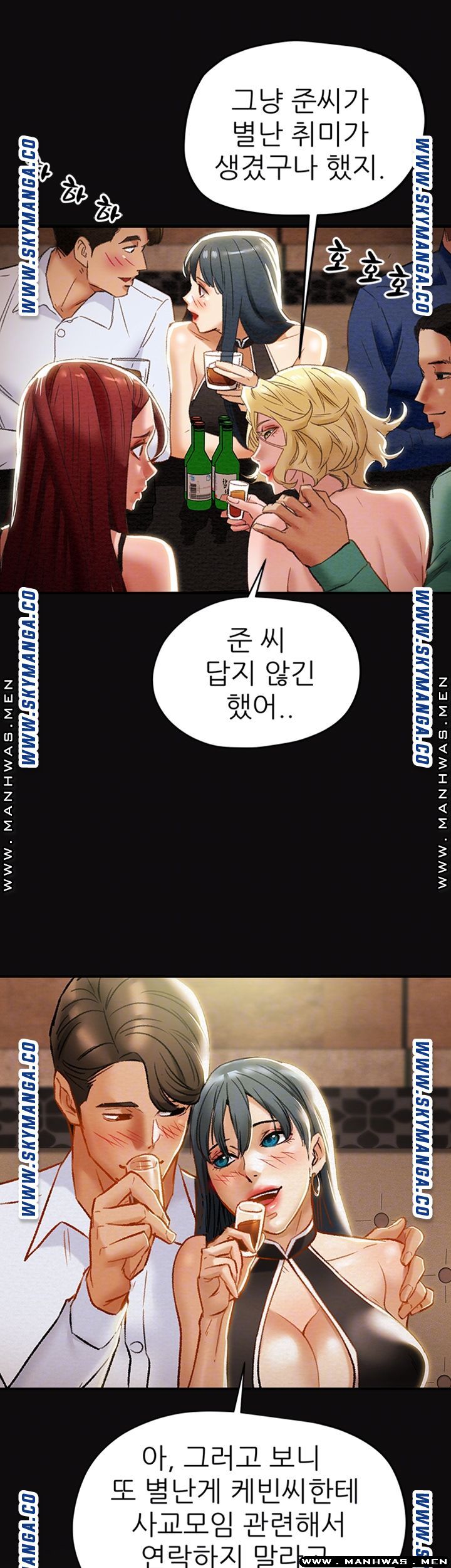 Erotic Scheme Raw Chapter 29 Page 7