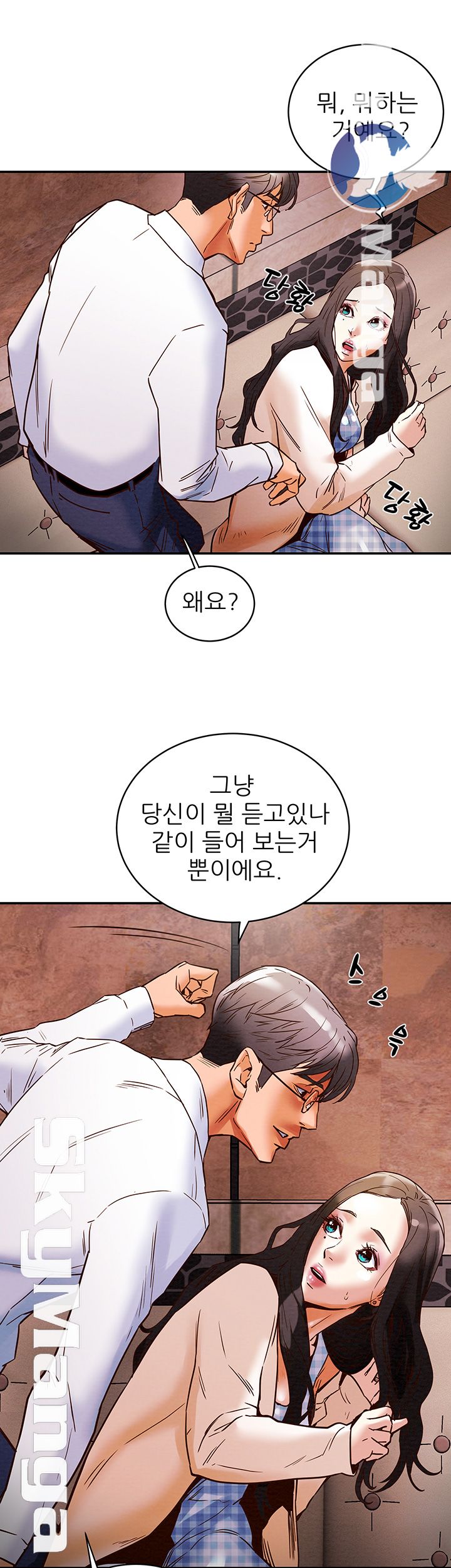 Erotic Scheme Raw Chapter 3 Page 16