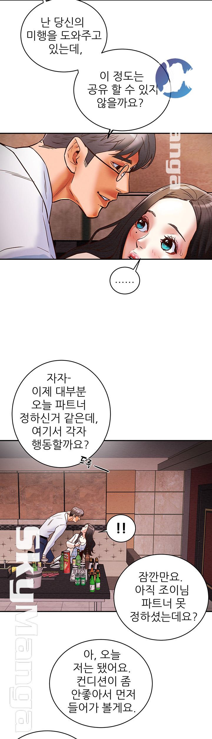 Erotic Scheme Raw Chapter 3 Page 17