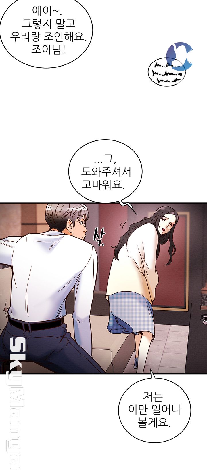Erotic Scheme Raw Chapter 3 Page 18