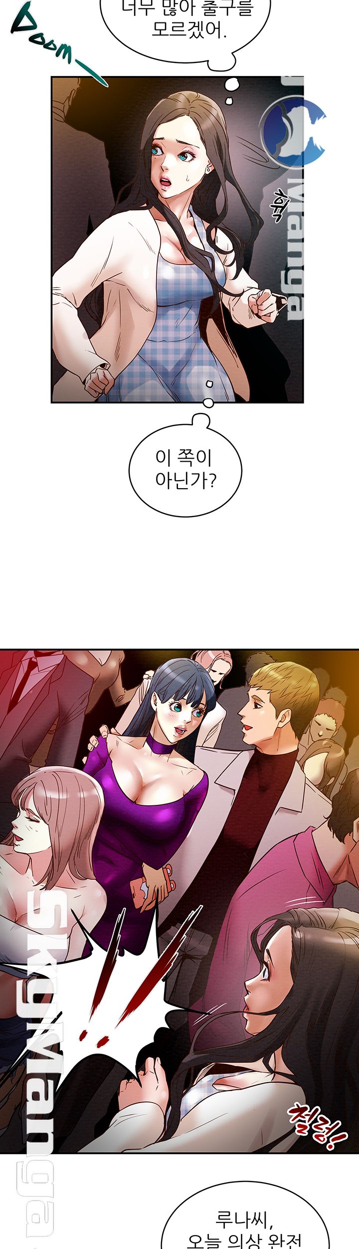 Erotic Scheme Raw Chapter 3 Page 24