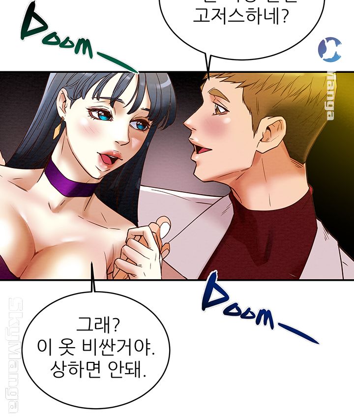 Erotic Scheme Raw Chapter 3 Page 25
