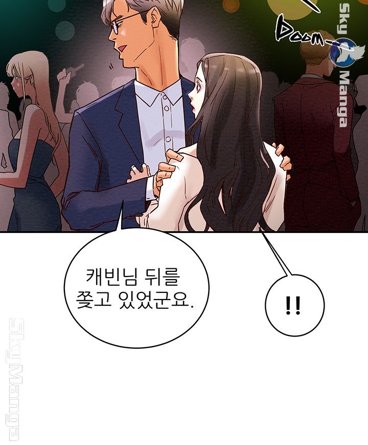 Erotic Scheme Raw Chapter 3 Page 31