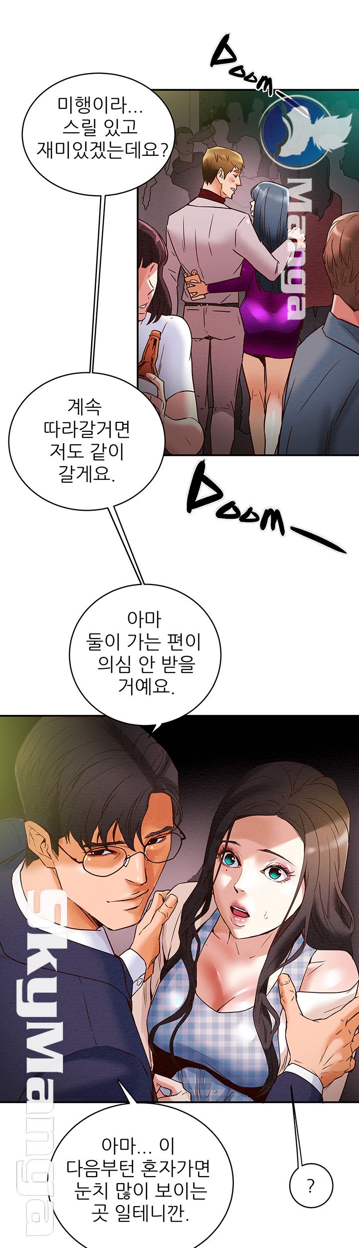 Erotic Scheme Raw Chapter 3 Page 32