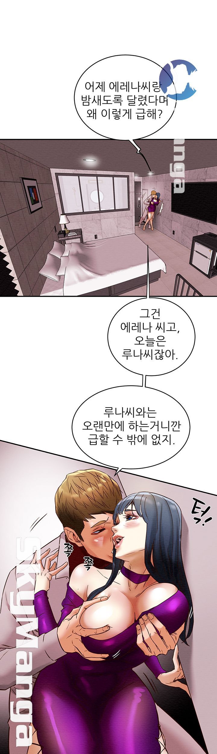 Erotic Scheme Raw Chapter 3 Page 35