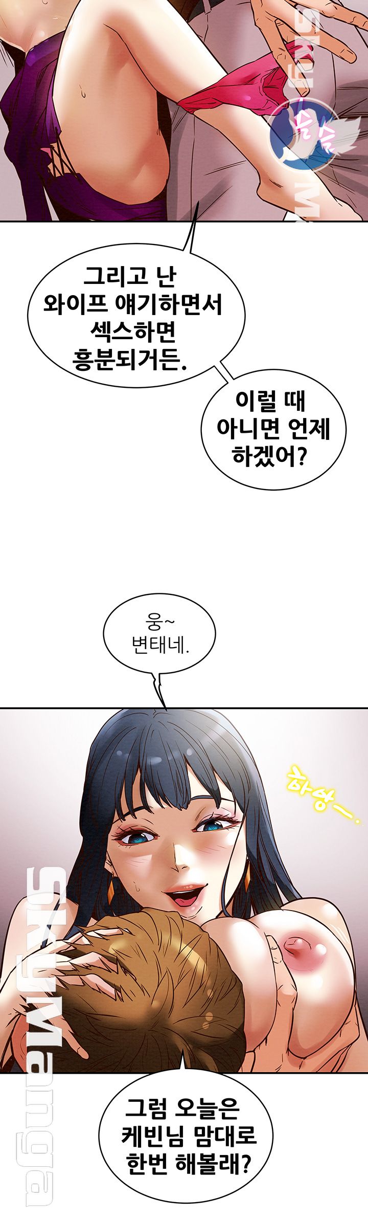 Erotic Scheme Raw Chapter 3 Page 40